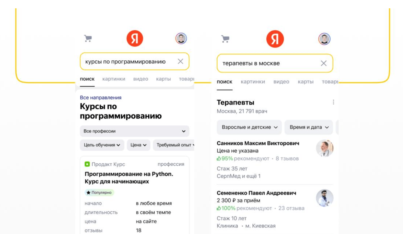 Яндекс представил новую систему поиска — Y2 4 image 1