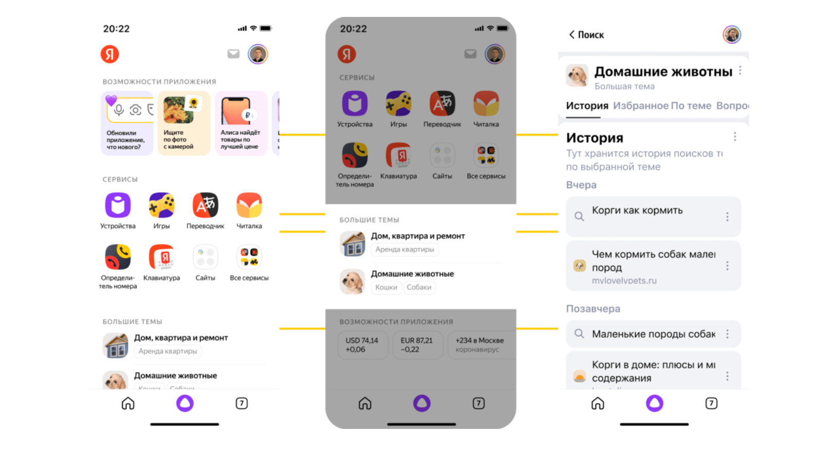Яндекс представил новую систему поиска — Y2 5 image
