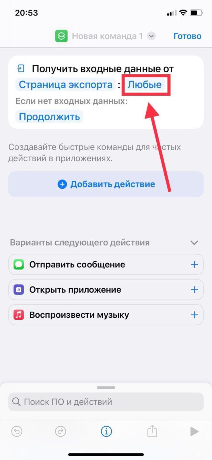 Секреты iOS: как наложить фотографии друг на друга 26 iOS