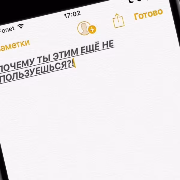 Apple: сетки, таблицы, пароли и многое другое в Заметках