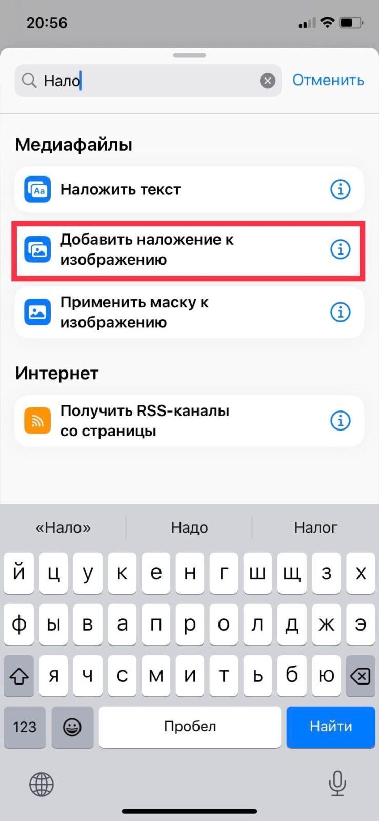 Секреты iOS: как наложить фотографии друг на друга 30 iOS