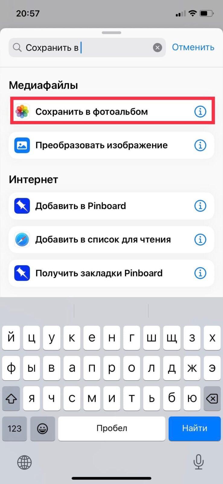 Секреты iOS: как наложить фотографии друг на друга 34 iOS