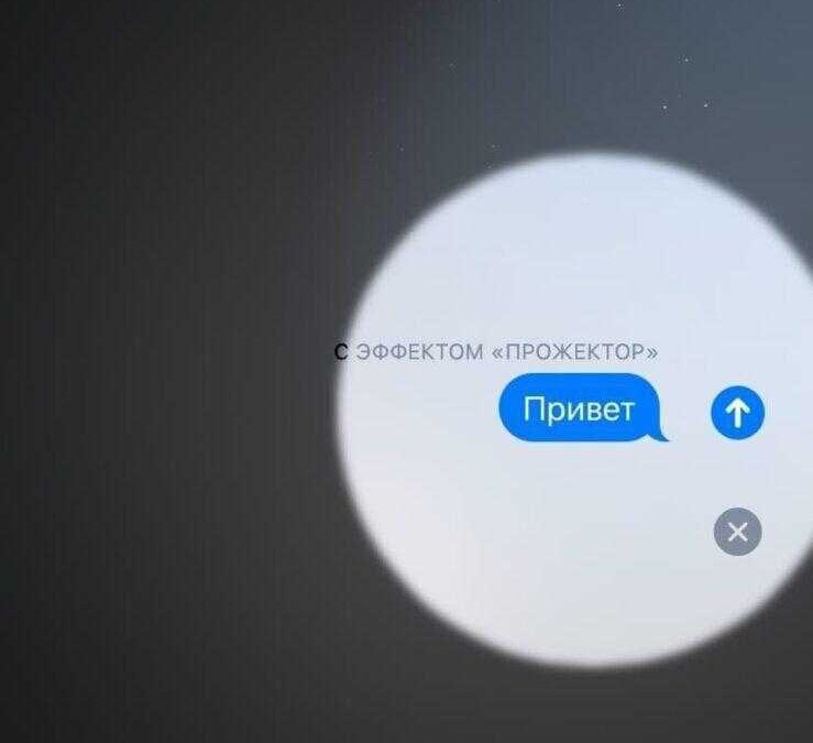 iMessage