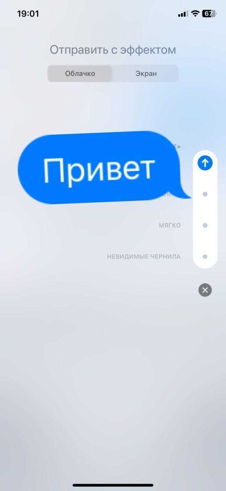 iMessage: как отправить фейерверк, воздушные шары, сердечки и другое 19 iMessage