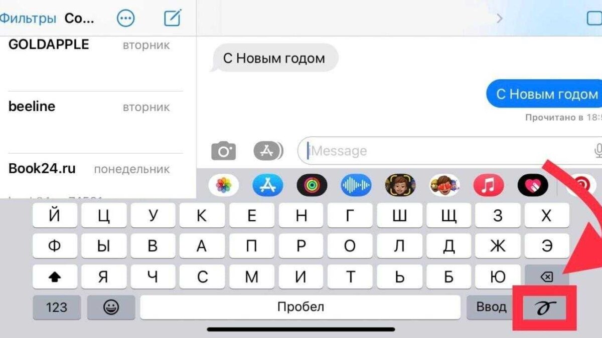 iMessage