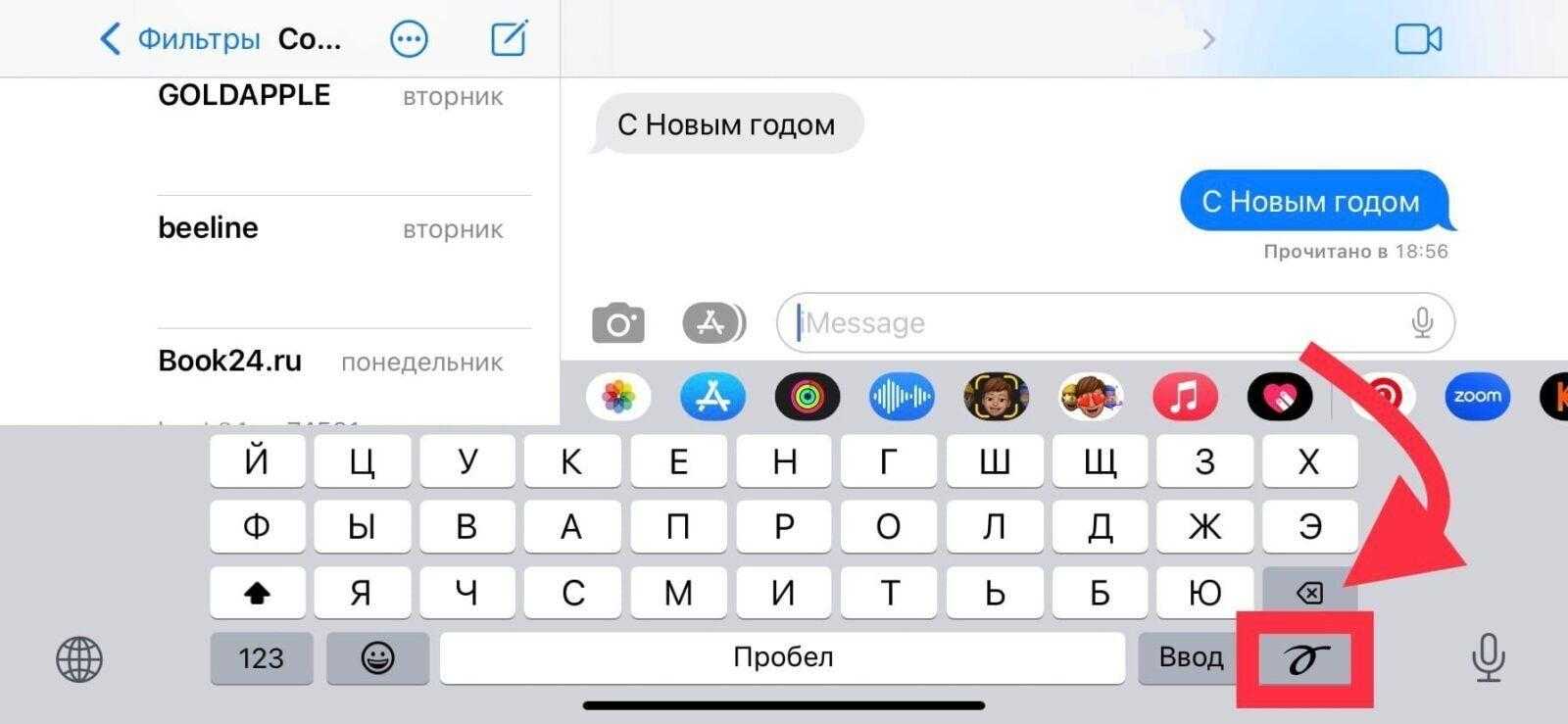 iMessage: как отправить фейерверк, воздушные шары, сердечки и другое 28 iMessage