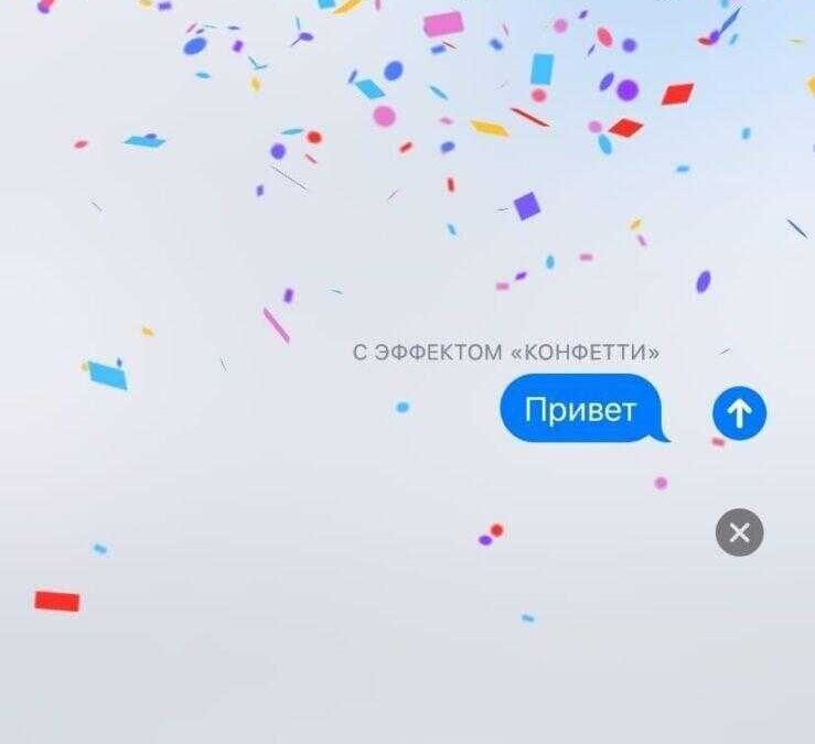 iMessage