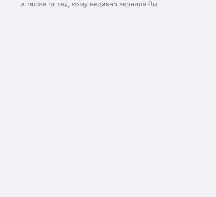Android и iOS: как заблокировать номер телефона 15 Android