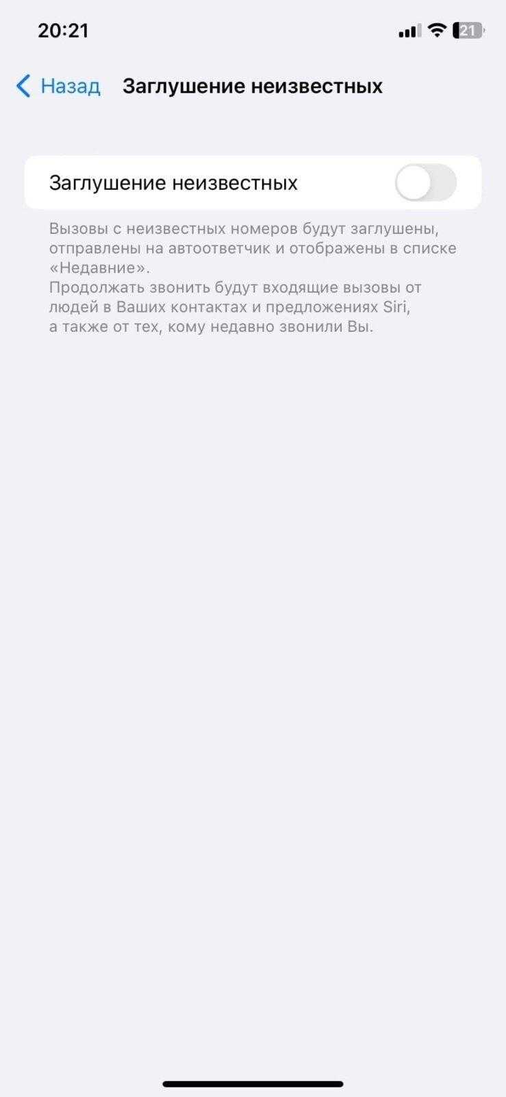 Android и iOS: как заблокировать номер телефона 15 Android