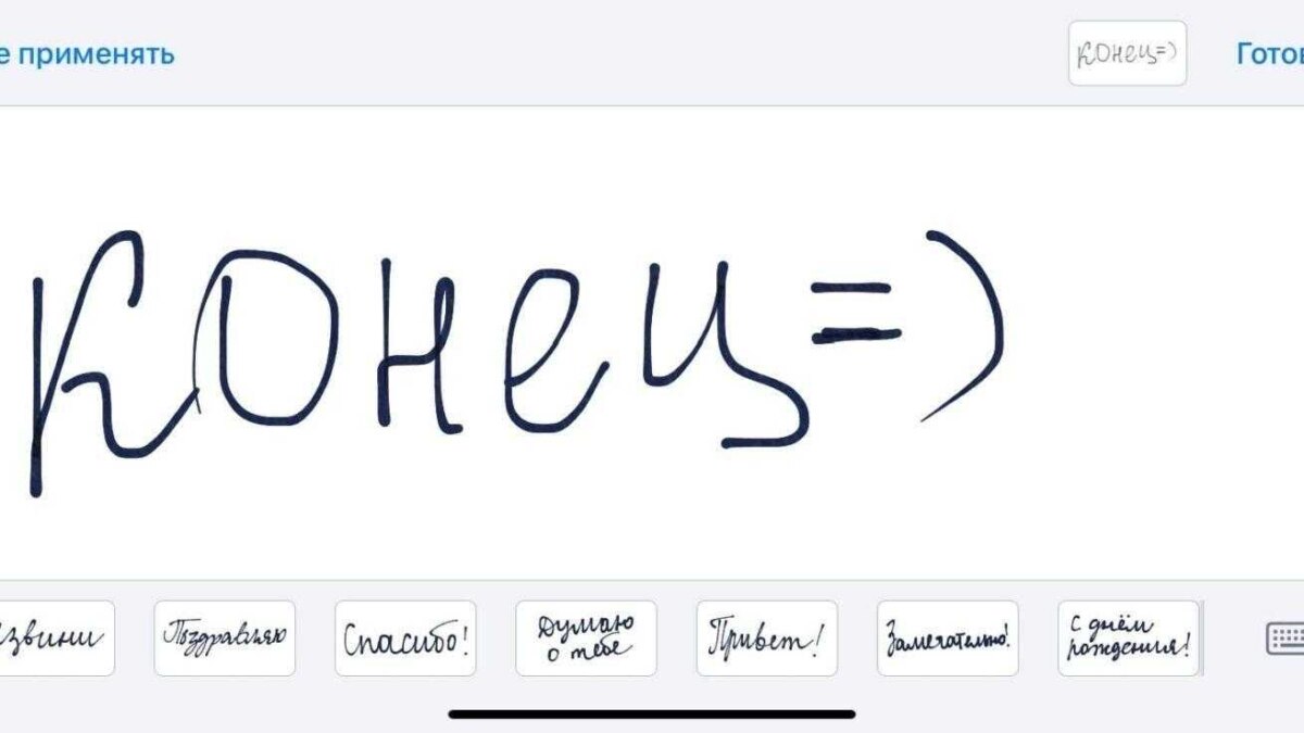 iMessage