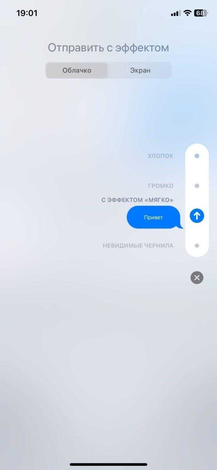 iMessage: как отправить фейерверк, воздушные шары, сердечки и другое 17 iMessage