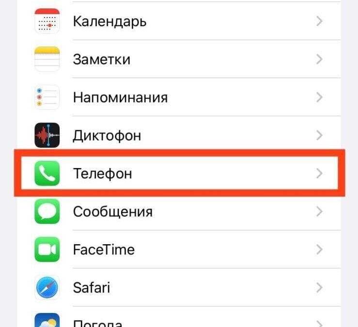 Android и iOS: как заблокировать номер телефона 13 Android