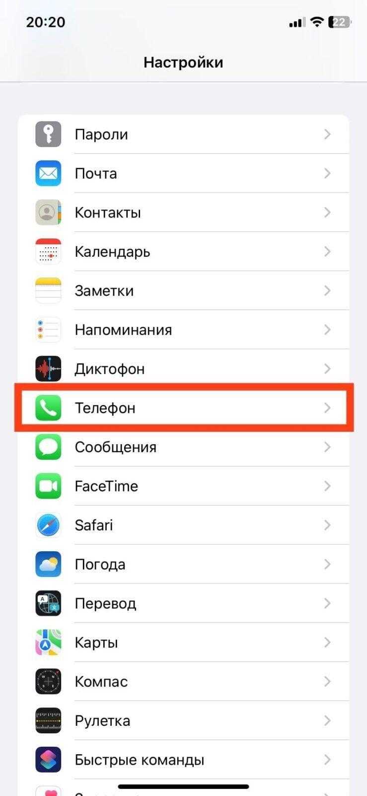 Android и iOS: как заблокировать номер телефона 13 Android