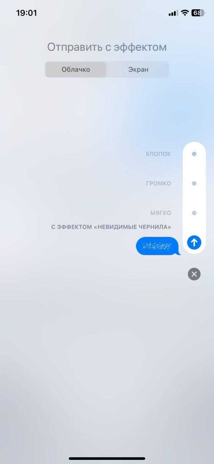 iMessage: как отправить фейерверк, воздушные шары, сердечки и другое 16 iMessage