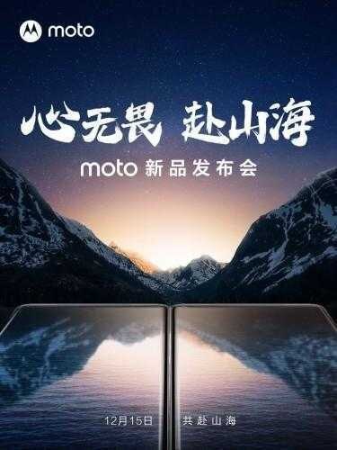 Moto X40