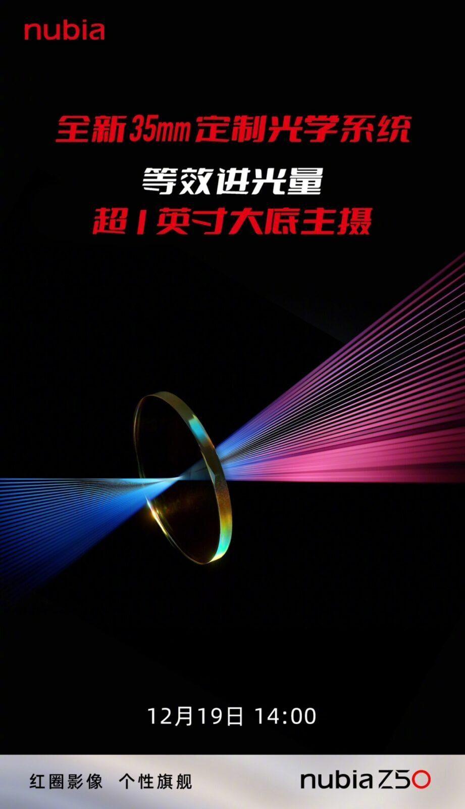 Презентация линейки Nubia Z50 состоится 19 декабря 3 gsmarena 001 7
