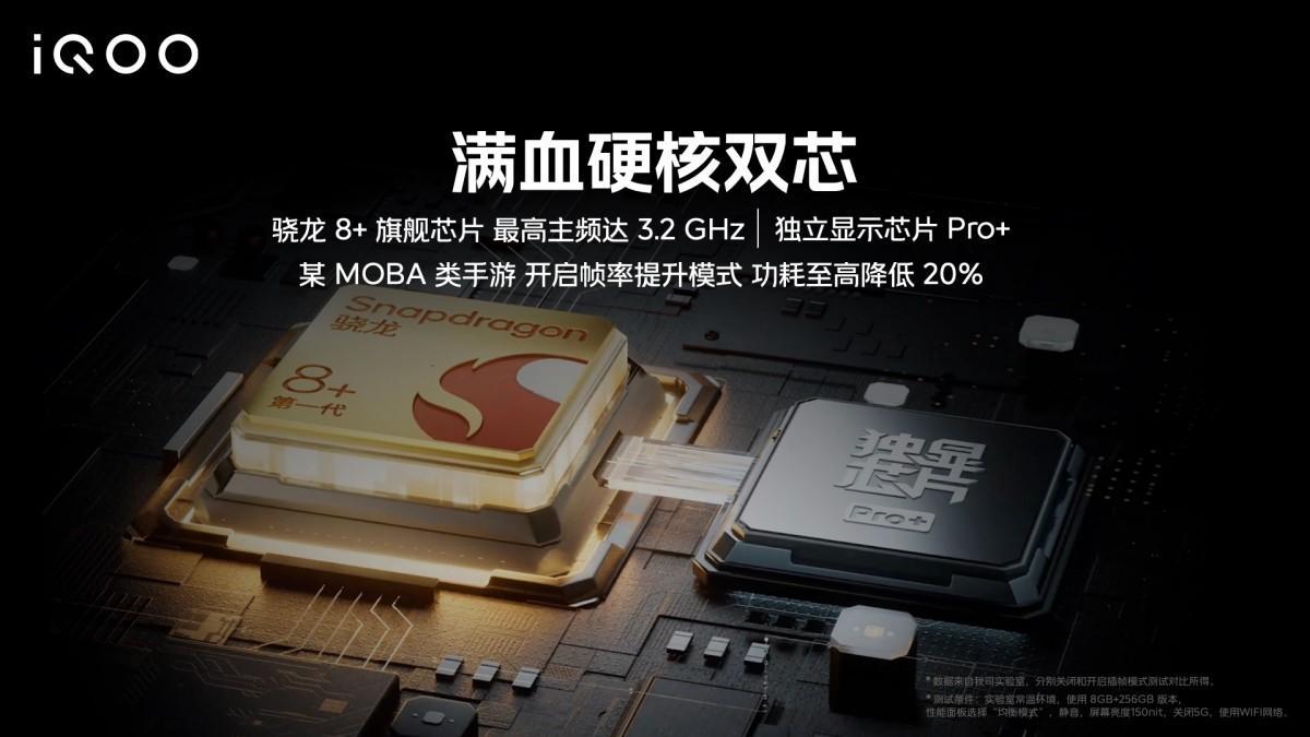 iQOO представил Neo7 Racing с чипом Snapdragon 8+ Gen 1 10 iQOO