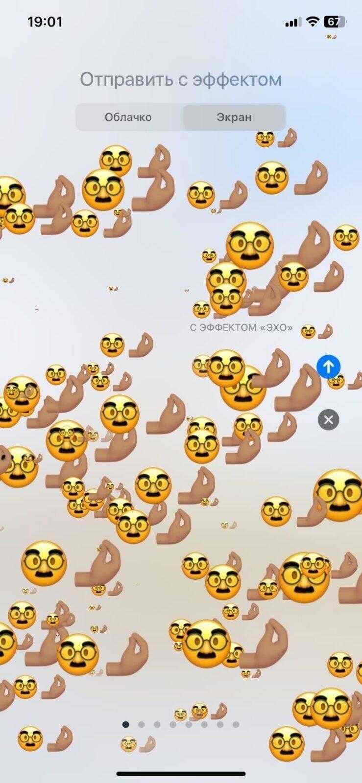iMessage: как отправить фейерверк, воздушные шары, сердечки и другое 20 iMessage