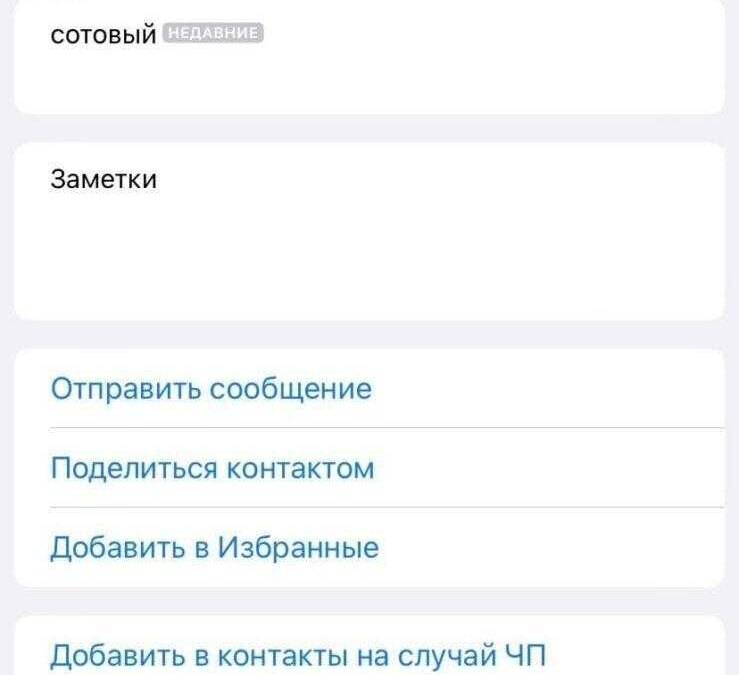Android и iOS: как заблокировать номер телефона 11 Android