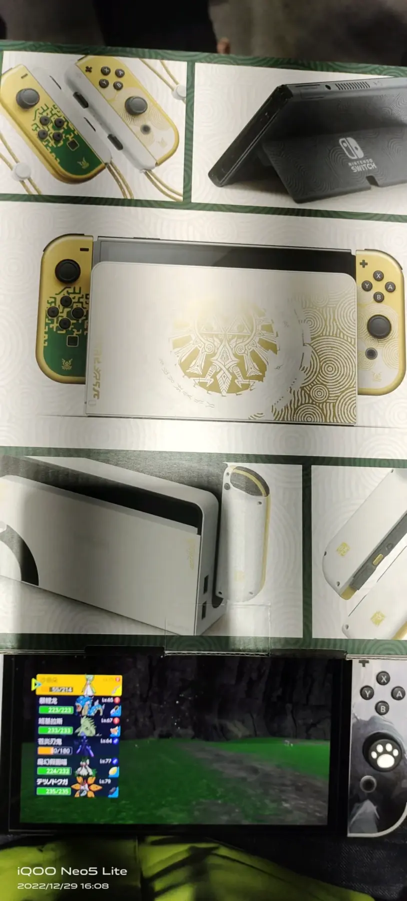 Особый дизайн Nintendo Switch по Zelda: Tears of the Kingdom просочился в сеть 5 yrCV1OY scaled