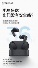 Наушники OnePlus Buds Ace получат 36 часов автономности 8 1 2