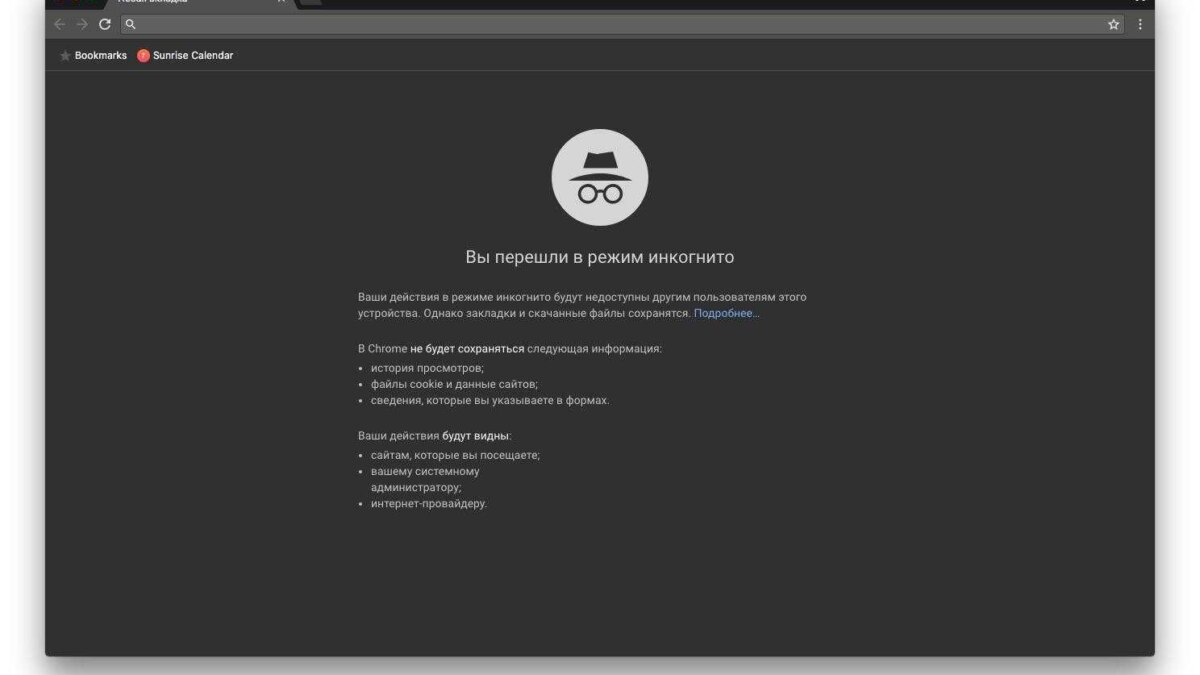 В "режиме инкогнито" в Google Chrome появились новые функции 3 Snimok ekrana 2018 05 21 v 21.44 1526917608