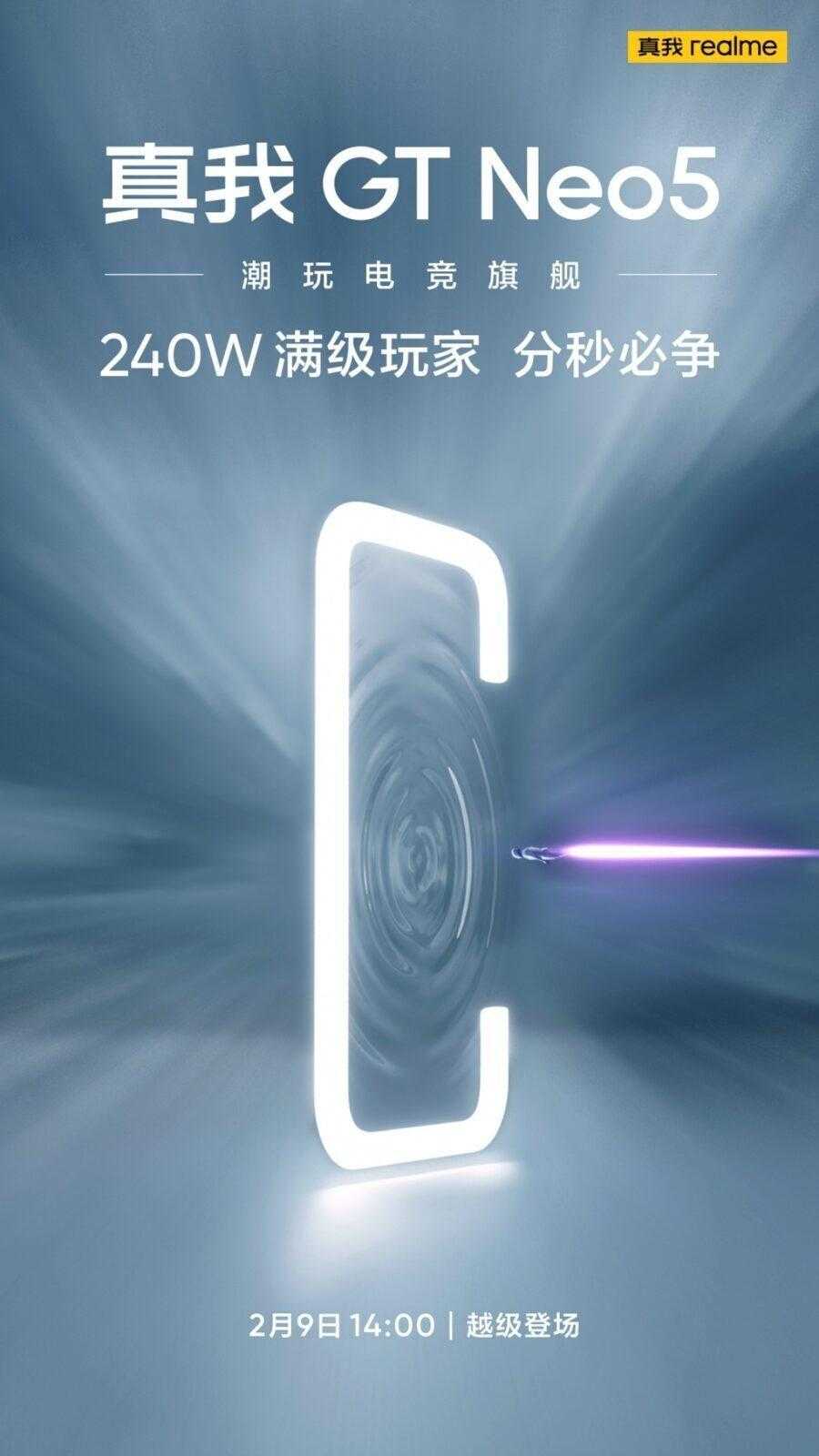 Realme выпустит GT Neo5 с зарядкой 240 Вт 9 февраля 3 Realme