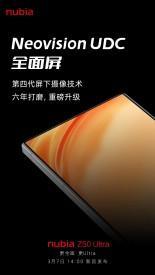 Nubia Z50 Ultra c подэкранной камерой дебютирует 7 марта 8 1 3