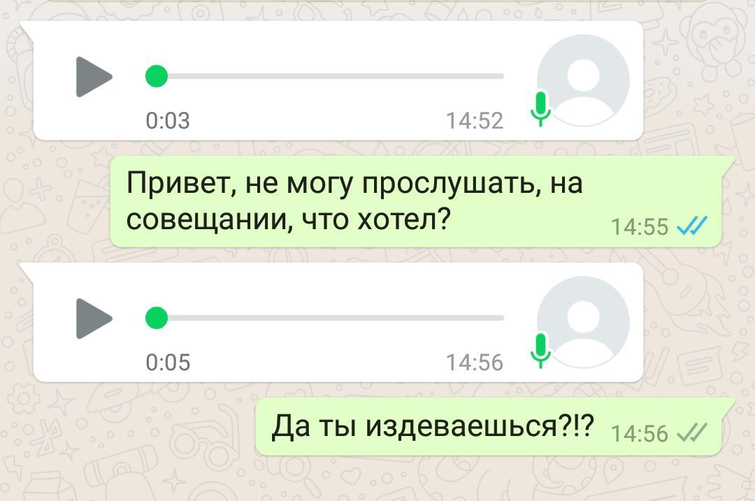 WhatsApp сможет "читать" аудиосообщения 3 1591689632137326788