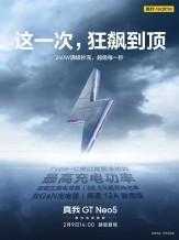 Новый тизер Realme GT Neo5 показал фиолетовый светеодиод рядом с блоком камер 7 2
