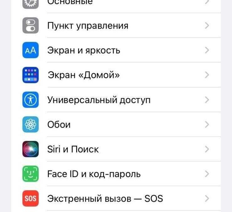 Apple iPhone: как использовать функции безопасности 12 2WWcHc2D3MI