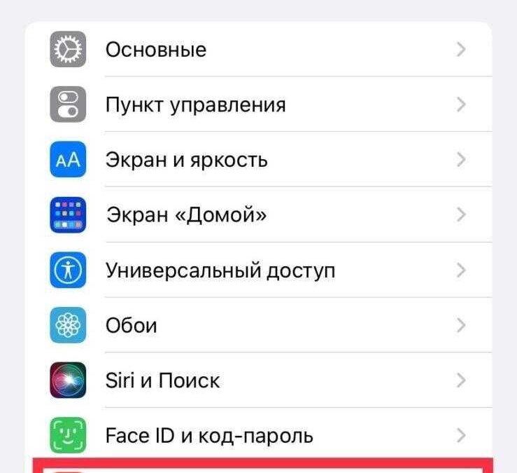 Apple iPhone: как использовать функции безопасности 19 7B6SJuBbzyg