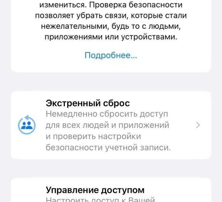 Apple iPhone: как использовать функции безопасности 14 FDTinVT