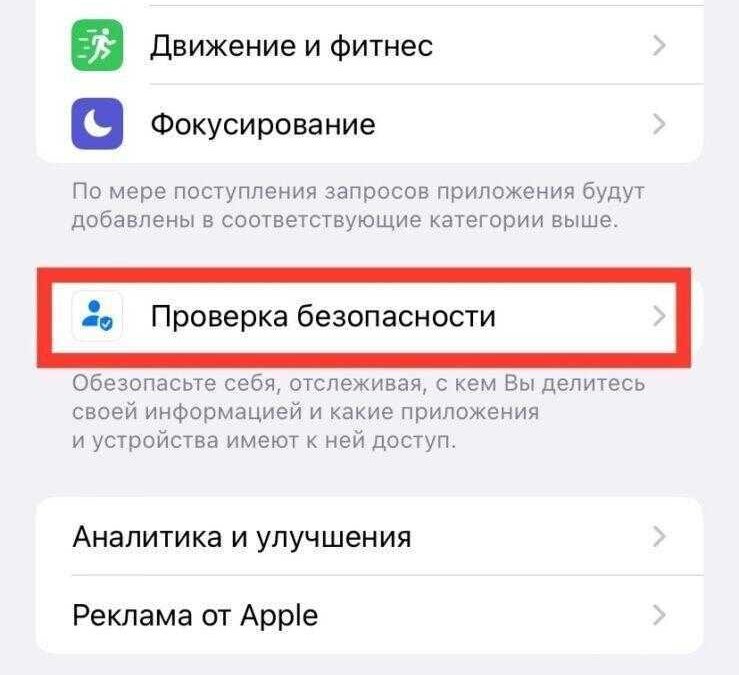 Apple iPhone: как использовать функции безопасности 13 Q45ZuDcweuI
