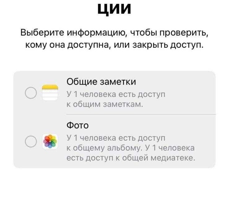 Apple iPhone: как использовать функции безопасности 18 Apple