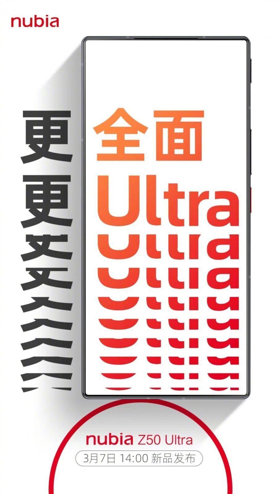 Nubia Z50 Ultra c подэкранной камерой дебютирует 7 марта 7 gsmarena 003 4