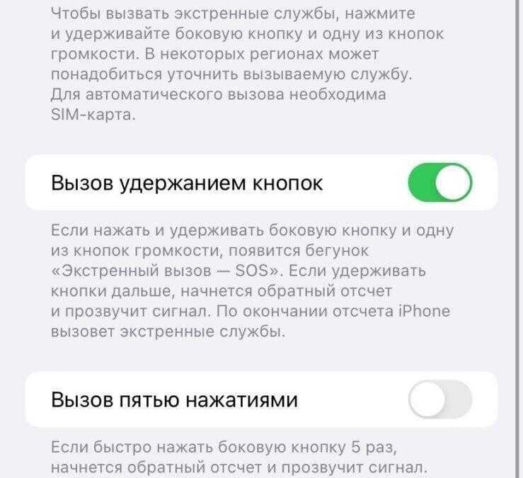 Apple iPhone: как использовать функции безопасности 20 oASyNBj68nU