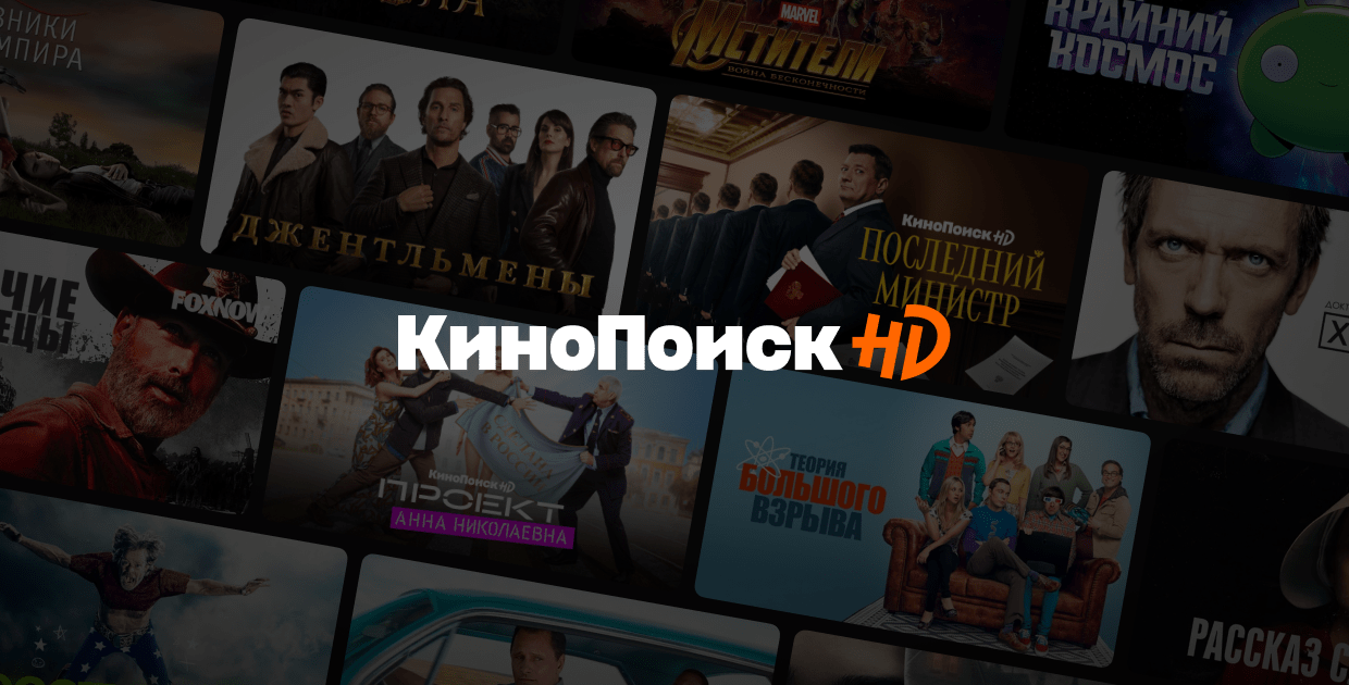 Фильмы Disney и Marvel уберут из онлайн-кинотеатра "Кинопоиск" 2 orig 1240x630 1