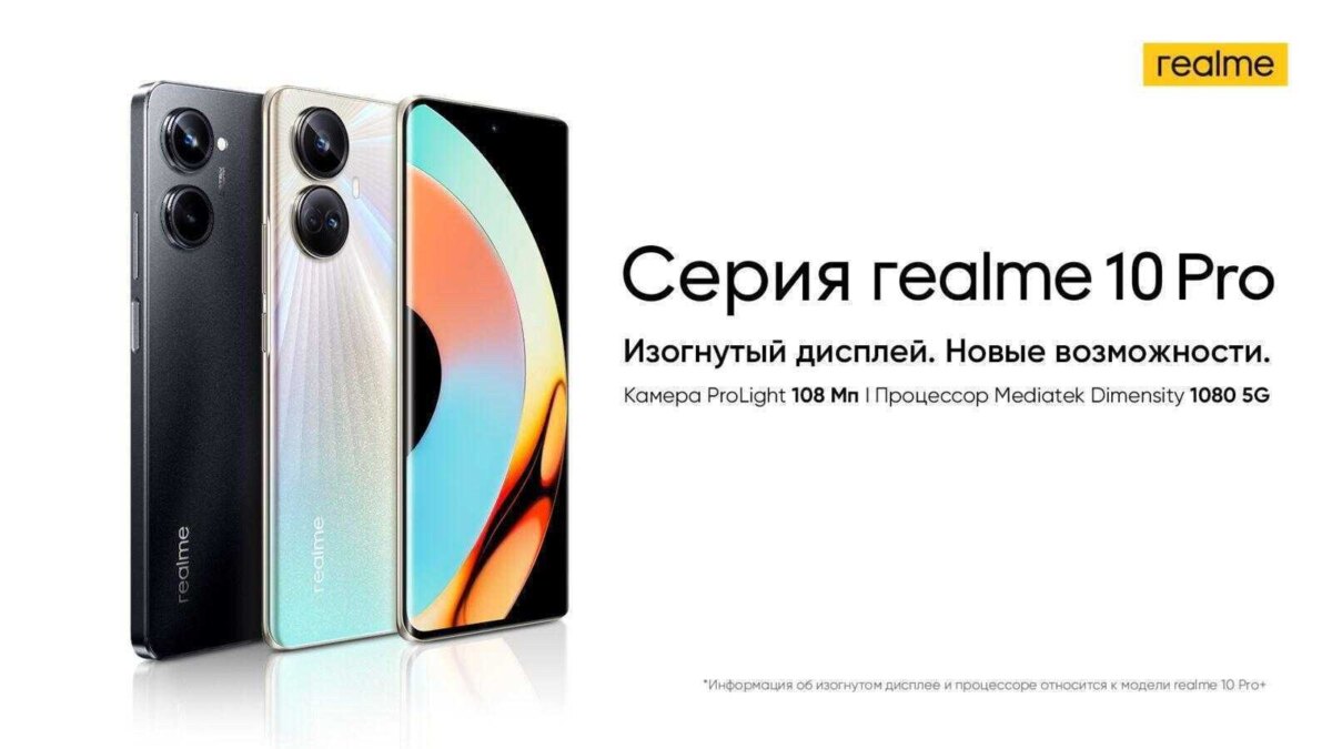 realme 10 Pro series