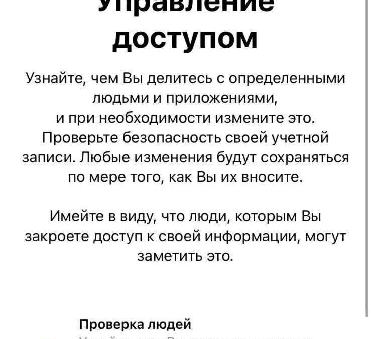 Apple iPhone: как использовать функции безопасности 16 Apple