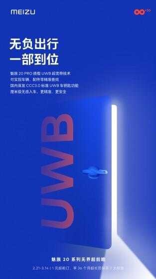 Meizu 20 Pro: утечка характеристик 10 4 1