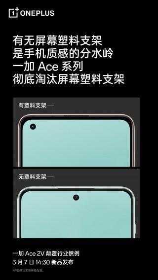 OnePlus Ace 2V получит 6,74-дюймовый экран и 16 ГБ ОЗУ 12 5