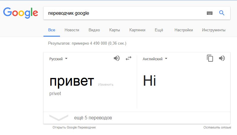 Google представляет возможность перевода игр 3 8322.jpg