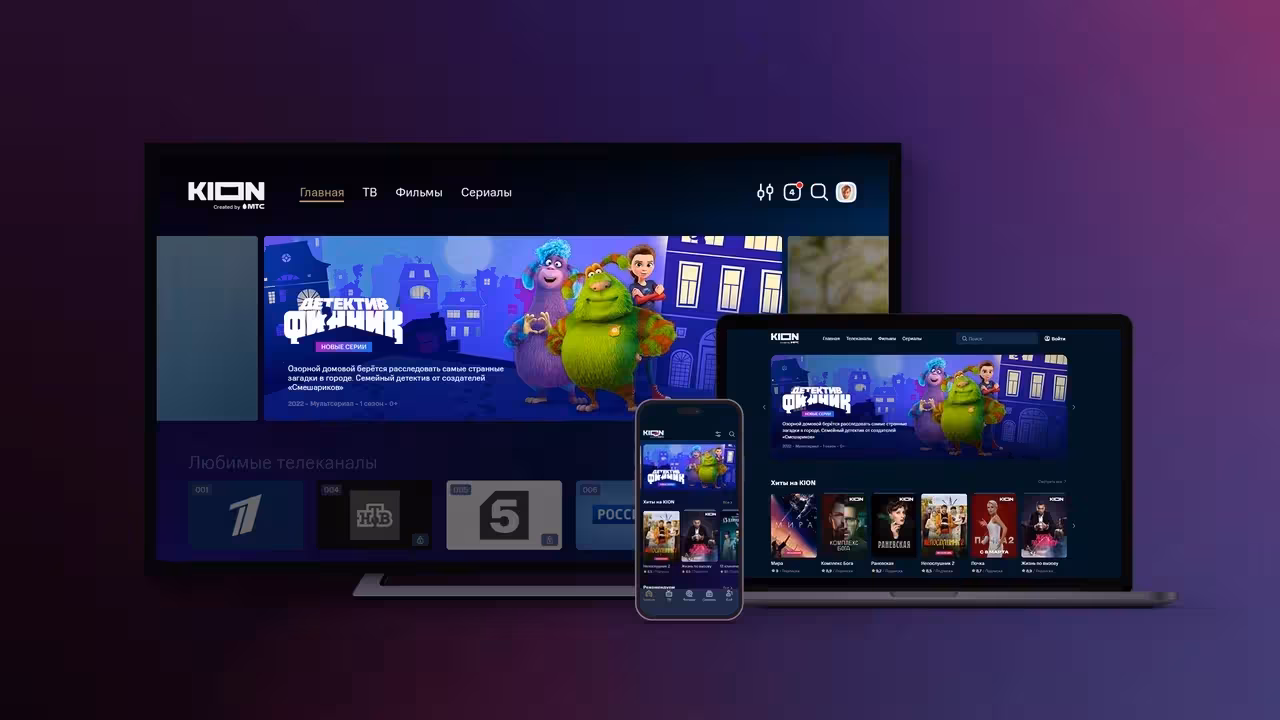 Что такое UX и UI-дизайн на примере стримингового сервиса 3 INTERFACE NEW