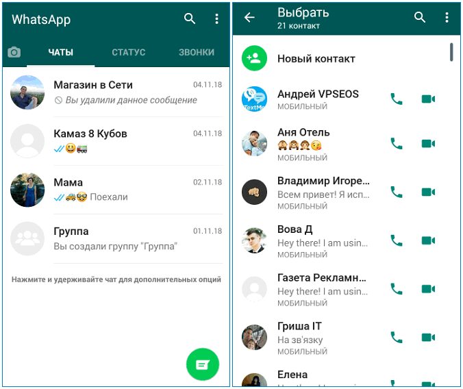 WhatsApp работает над изменением дизайна меню вложений 3 Interfejs Vacapa na telefone
