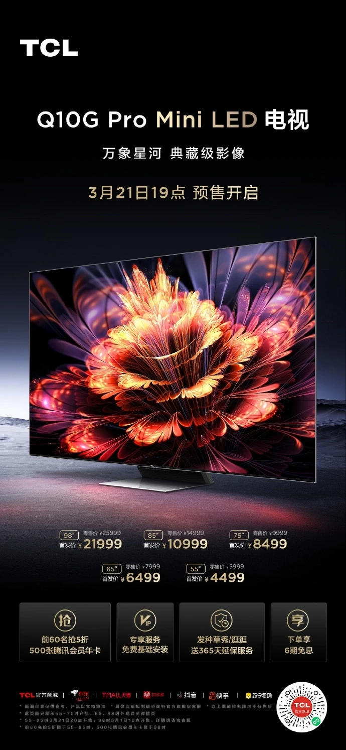 Представлен 4K-телевизор TCL Q10G Pro miniLED 11 O1qG6y8lDJNK