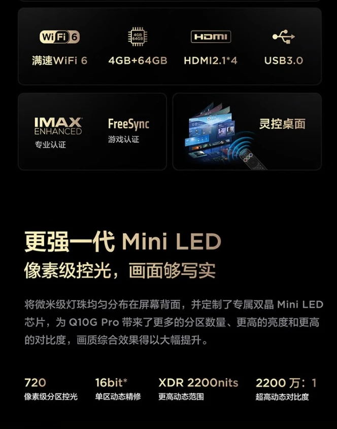 Представлен 4K-телевизор TCL Q10G Pro miniLED 13