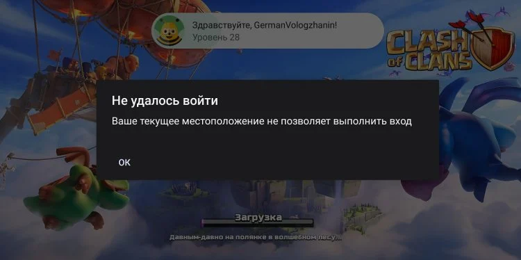 Clash of Clans больше не работает в России без VPN 4 clash of clans doesnt start image 750x374 1