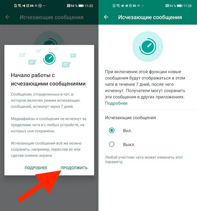 WhatsApp* добавляет исчезающие сообщения в групповые чаты 3 disapp messages