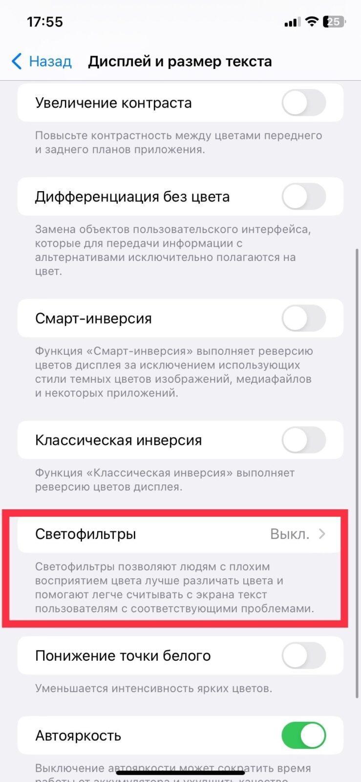 Apple и Android: как сделать серый экран 14 e9hNpBCXibc